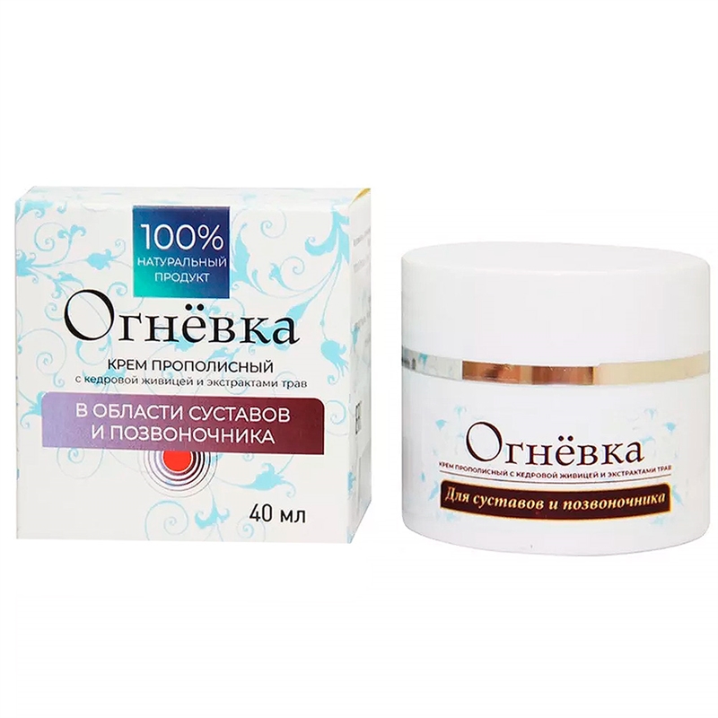 Крем прополисный для суставов. С кедровой живицей и экстрактами трав. Огнёвка