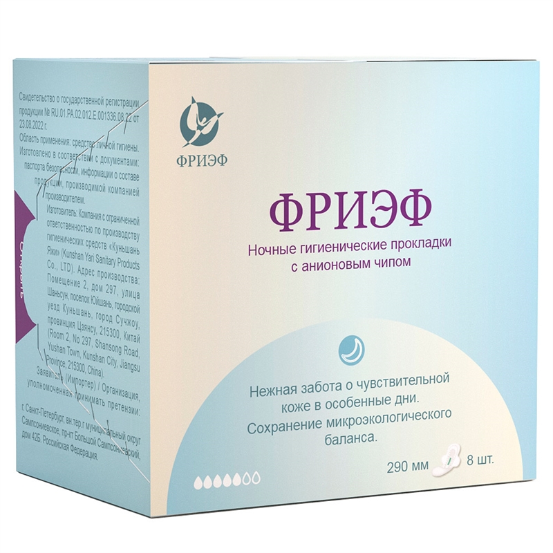 Ночные гигиенические прокладки с анионовым чипом. "Фриэф", 290 мм, 8 шт