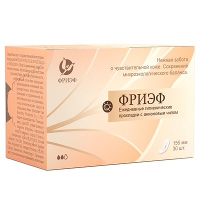 Ежедневные гигиенические прокладки с анионовым чипом. 