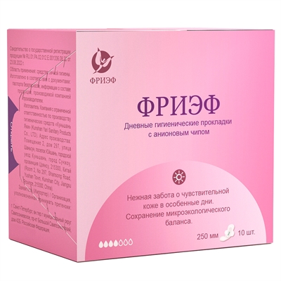 Дневные гигиенические прокладки с анионовым чипом. 