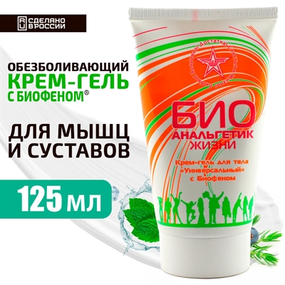 Биоанальгетик. Крем-гель с биофеном. Описание