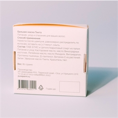 Бальзам-маска для волос. Пихта. PURE PERM Бальзам-маска для волос. Пихта. PURE PERM