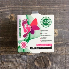 Бальзам для ног "Смягчающий"