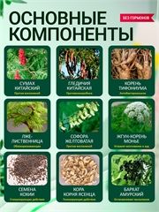 Китайская Чудо Мазь FU LE WANG YI JUN GAO (Ван Юэ), от кожных заболеваний 0001