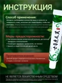 7HERBS. Китайская мазь 7 трав от кожных заболеваний