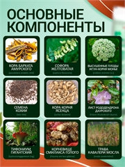 Miracle cream BAI FU. Китайский крем с экстрактами трав 0172