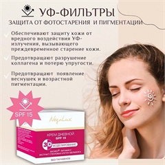 Крем дневной 3D моделирование SPF 15. NegaLux