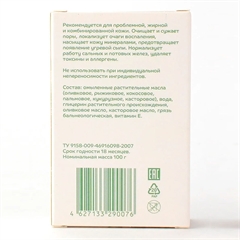 Лечебная грязь. Натуральное мыло