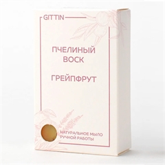 Пчелиный воск - Грейпфрут. Натуральное мыло ручной работы