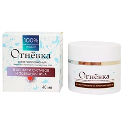 Крем прополисный для суставов. С кедровой живицей и экстрактами трав. Огнёвка