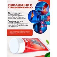 Помощь телу. Крем-гель ("Счастье Жизни")