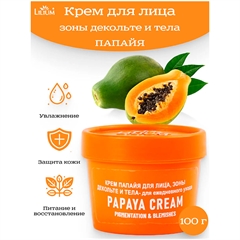 Крем Папайя для лица, зоны декольте и тела. Lilium