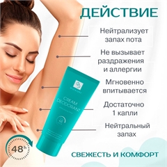 Крем-дезодорант с алое вера и экстрактом кипрея, 48 часов. Флерэнзим