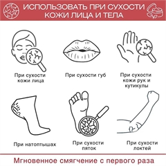 Крем-воск. Защита от сухости и трещин, мороза и ветра. Флерэнзим WINTER SERIES