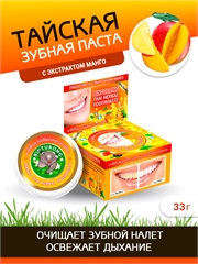 Тайская зубная паста с Бамбуковым углем. Binturong