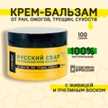 Русский Свар. Крем-Бальзам с живицей и воском, 100 г
