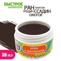 Крем с Биофеном. Жидкий пластырь (Счастье Жизни)