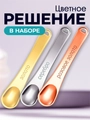 Косметические лопатки для крема. Металлические. 6 шт.