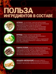 "САЙМЫ" Польза ингредиентов
