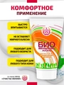 Биоанальгетик. Крем-гель с биофеном ("Счастье Жизни")
