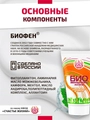 Биоанальгетик. Крем-гель с биофеном ("Счастье Жизни")