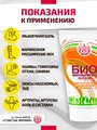 Биоанальгетик. Крем-гель с биофеном ("Счастье Жизни")