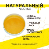 Русский Свар. Крем-Бальзам с живицей и воском, натуральный состав