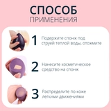 Спонжи для макияжа в футляре, способ применения