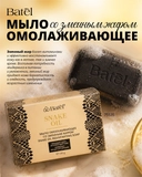 Мыло омолаживающее со змеиным жиром, описание