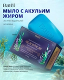 Мыло увлажняющее с акульим жиром, применение