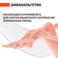 Биоанальгетик. Крем-гель с биофеном. Рекомендации