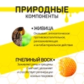 Русский свар. Бальзам с живицей. Компоненты