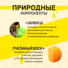 Русский Свар. Крем-Бальзам с живицей и воском