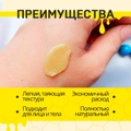 Русский Свар. Крем-Бальзам с живицей и воском