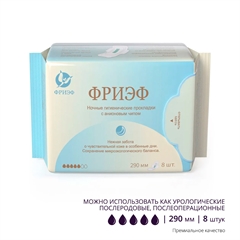 Ночные гигиенические прокладки с анионовым чипом. "Фриэф", 290 мм, 8 шт