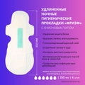 Удлиненные ночные гигиенические прокладки с анионовым чипом. "Фриэф", 350 мм, 6 шт