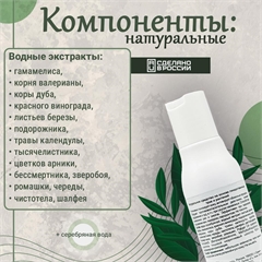 ВиВагель для лица и тела (на основе лекарственных трав и растений)