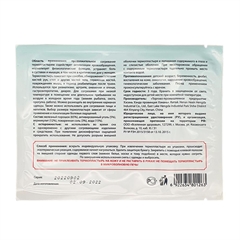 Термопластырь Спулан для тела согревающий (130х100 мм), 1 шт Термопластырь Спулан для тела согревающий (130х100 мм), 1 шт