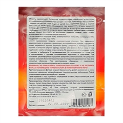 Термопластырь Спулан для ног (70х90 мм), 2 шт