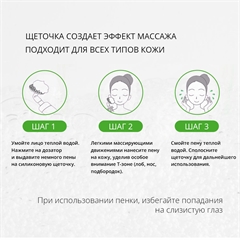 Пенка для умывания лица с Алоэ Вера Пенка для умывания лица с Алоэ Вера