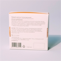 Твёрдый эко-шампунь для волос. Гипоаллергенный. PURE PERM Твёрдый эко-шампунь для волос. Гипоаллергенный. PURE PERM