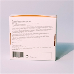 Твёрдый эко-шампунь для волос. Апельсин. PURE PERM